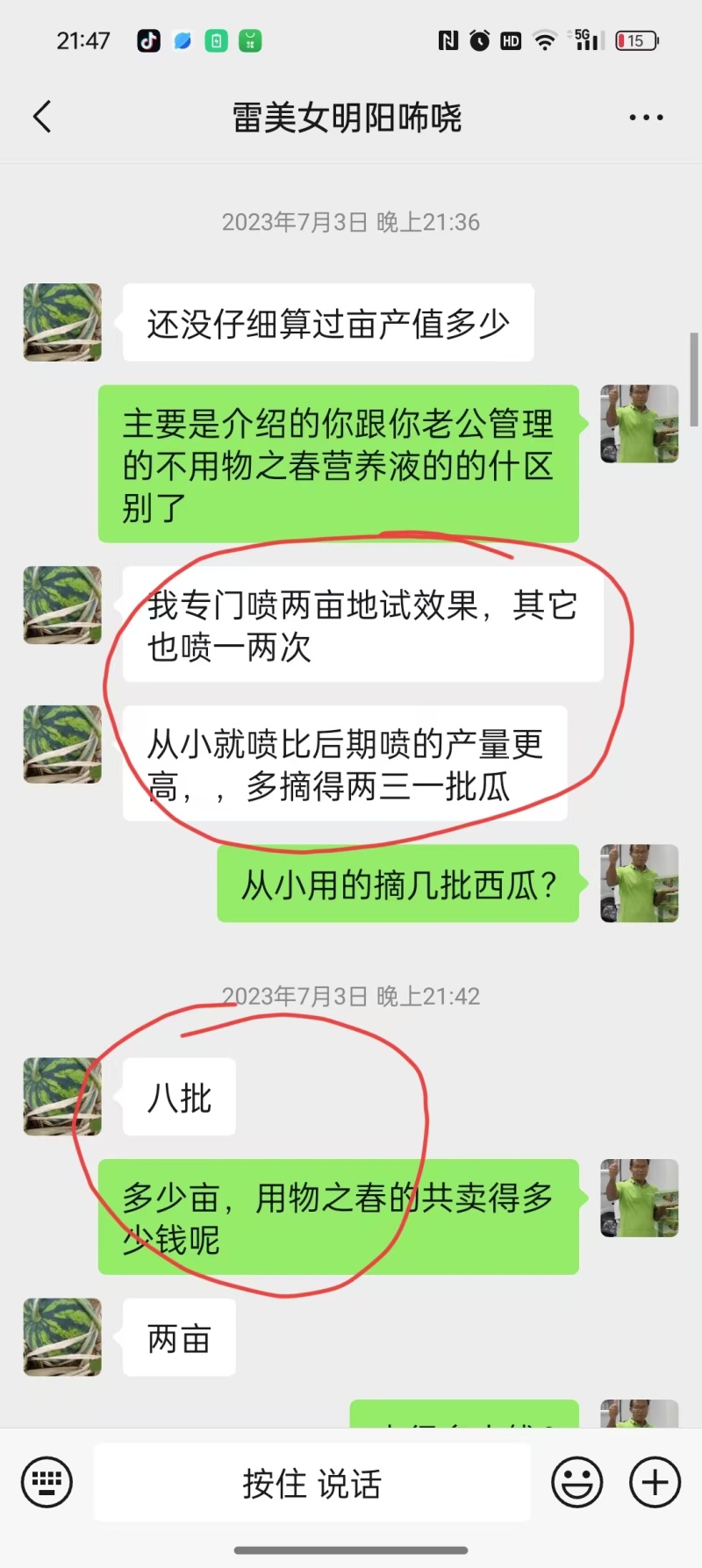 增产又增收