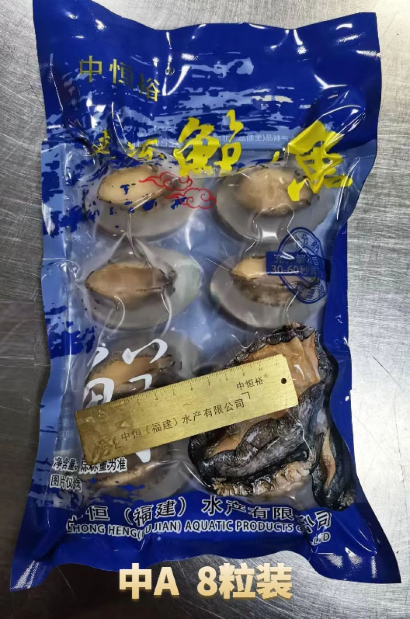 二去鲍鱼中A带壳去肠鲍鱼速冻海鲜清蒸佛跳墙火锅商用批发