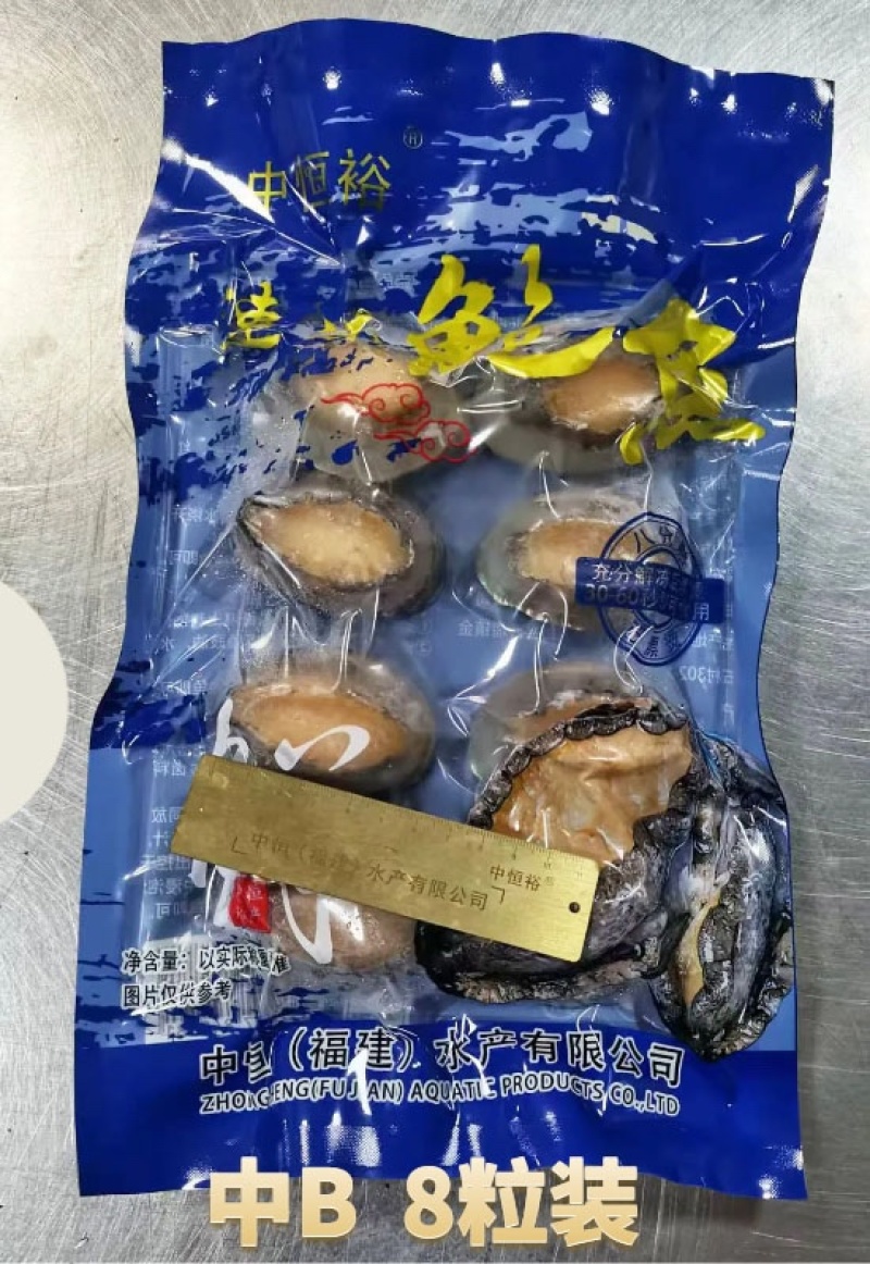 二去鲍鱼速冻海鲜清蒸浇汁火锅红烧佛跳墙海鲜材料中B商用