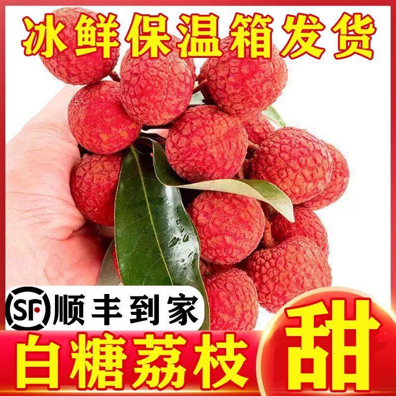 荔枝代办，电商，一件，社区，全国发货，商超团购