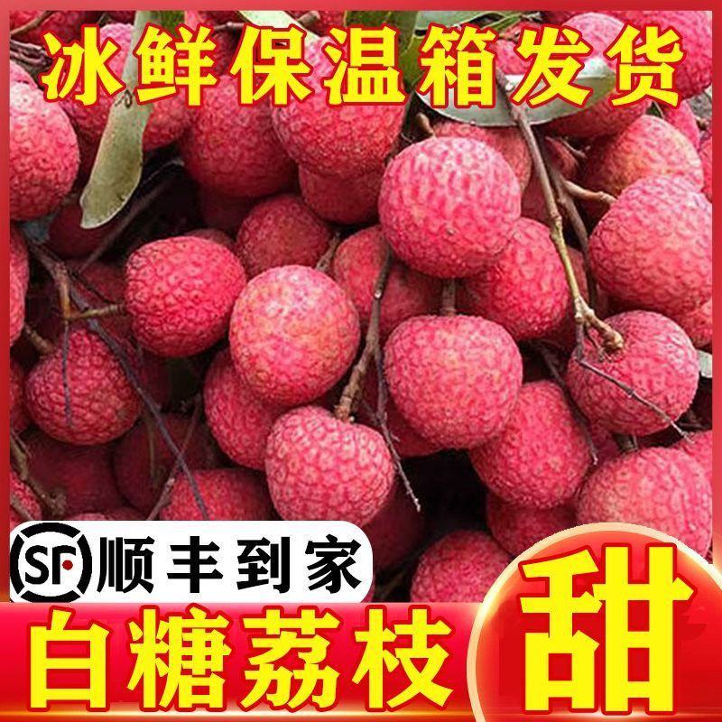 荔枝代办，电商，一件，社区，全国发货，商超团购