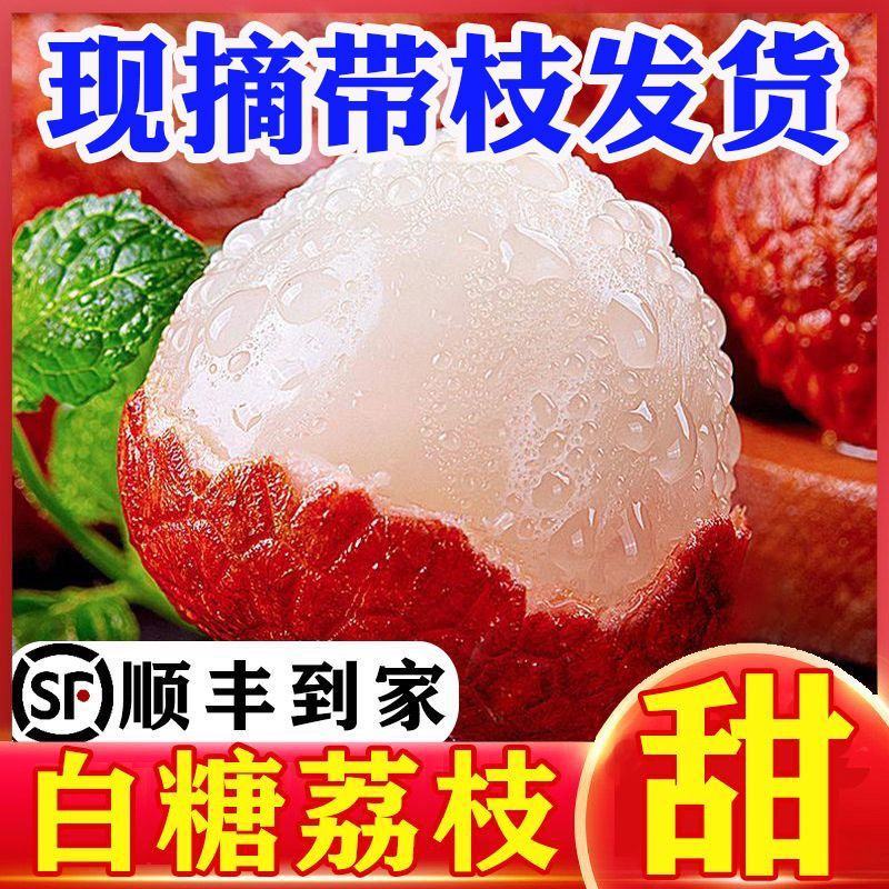 荔枝代办，电商，一件，社区，全国发货，商超团购