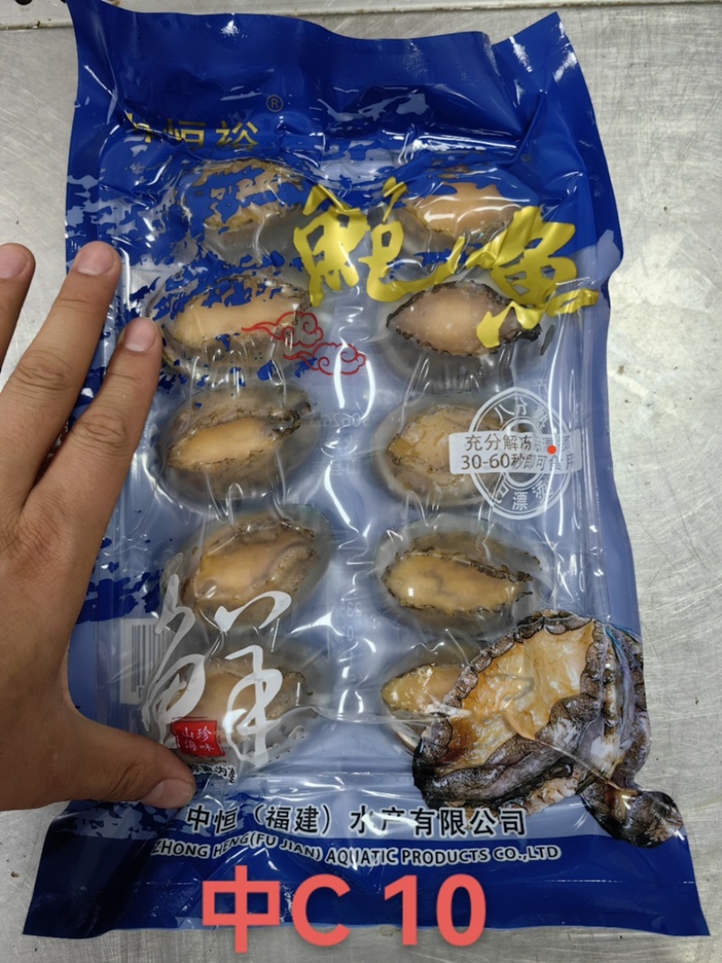 二去鲍鱼鲜活鲍鱼去肠速冻海鲜冻品中C商用可贴牌定批发
