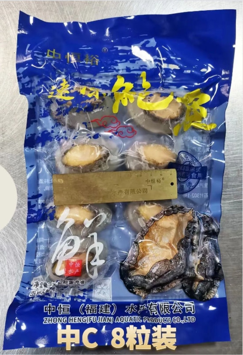二去鲍鱼鲜活鲍鱼去肠速冻海鲜冻品中C商用可贴牌定批发