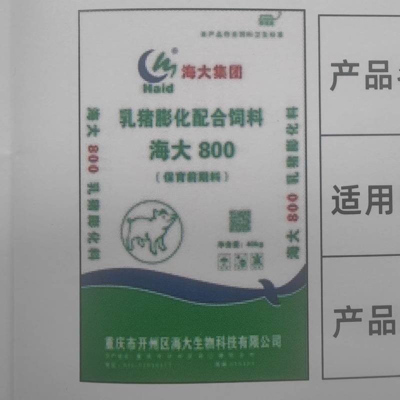 【海大】保育料猪饲料
