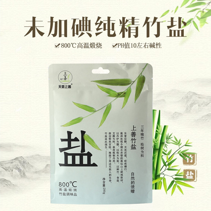 《精品》煅烧竹盐大量有货品质优欢迎前来选购
