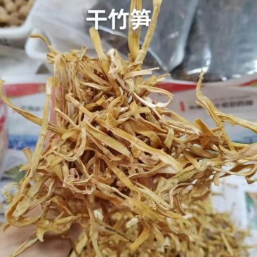 精品干笋货源充足，全国发货，量大从优诚信经营致电联系