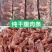 牛肋条13一斤
