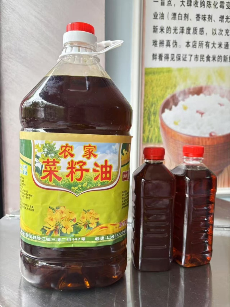 农副产品粮油产品菜籽油四川天府油菜籽物理压榨