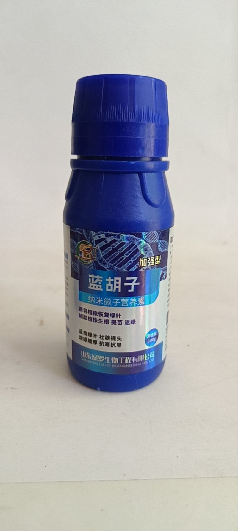 蓝胡子绿叶增强叶面喷施病毒防止生理性病害