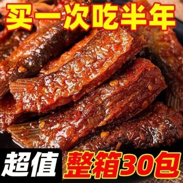 【钜惠25包】爆辣鱼尾鱼排湖南特产劲辣即食鱼块解馋麻辣零