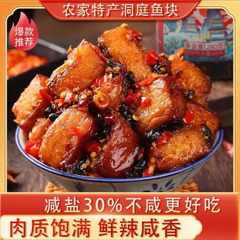 【钜惠25包】爆辣鱼尾鱼排湖南特产劲辣即食鱼块解馋麻辣零