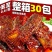 【钜惠25包】爆辣鱼尾鱼排湖南特产劲辣即食鱼块解馋麻辣零