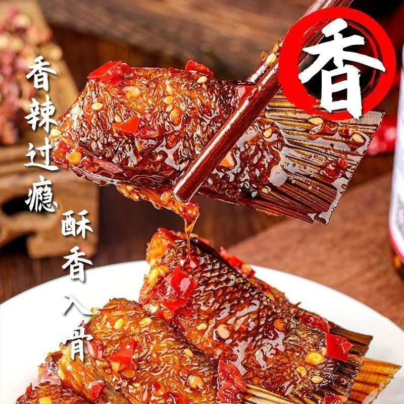 【钜惠25包】爆辣鱼尾鱼排湖南特产劲辣即食鱼块解馋麻辣零