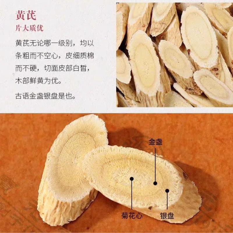 甘肃岷县黄芪节子菊花芯岷县主根泡水无硫无熏染泡水煲汤