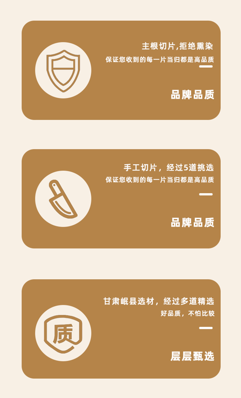 甘肃岷县当归头片批发优质无硫当归泡水煲汤干货产地发货