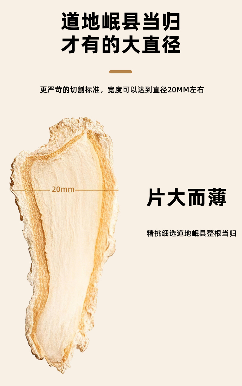 甘肃岷县当归头片批发优质无硫当归泡水煲汤干货产地发货