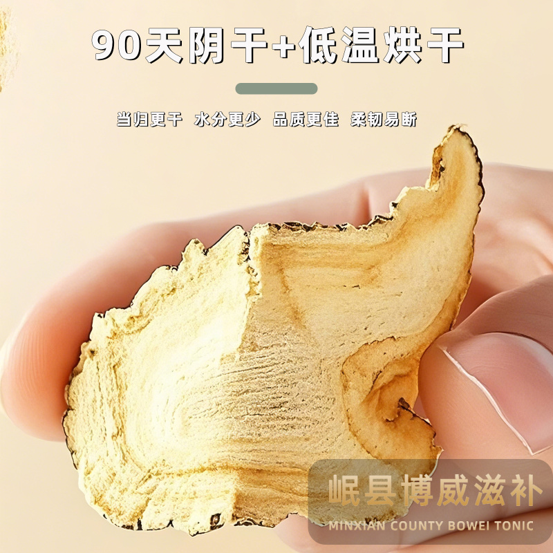 甘肃岷县当归头片批发优质无硫当归泡水煲汤干货产地发货