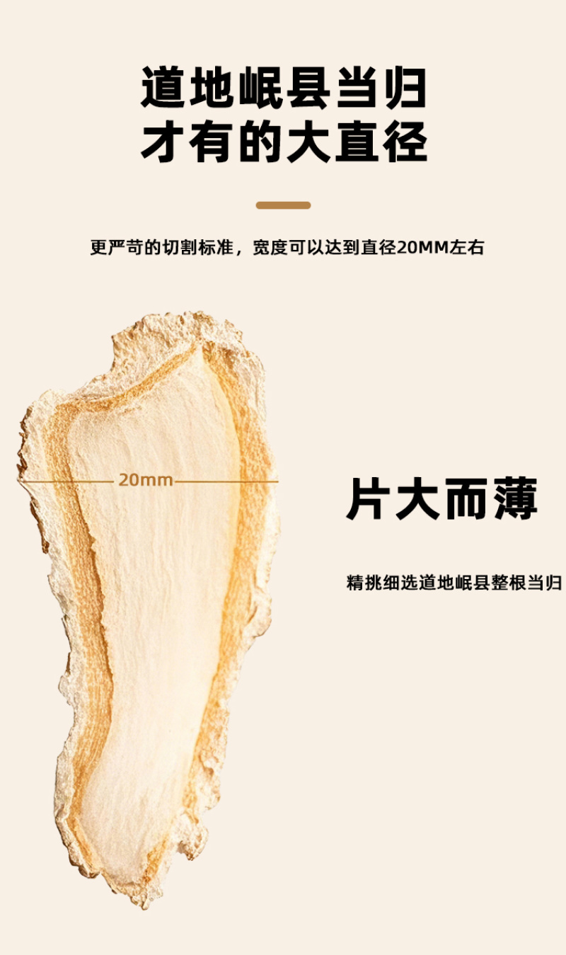 甘肃岷县当归头片批发优质无硫当归泡水煲汤干货产地发货