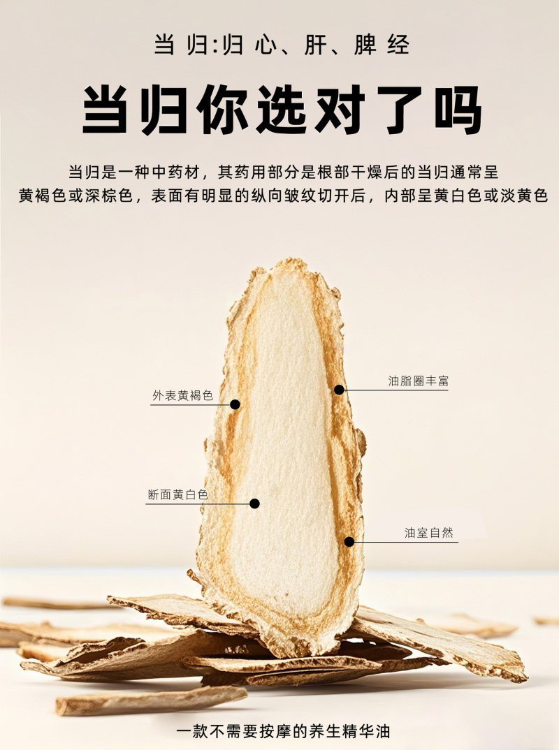 甘肃岷县当归头片批发优质无硫当归泡水煲汤干货产地发货