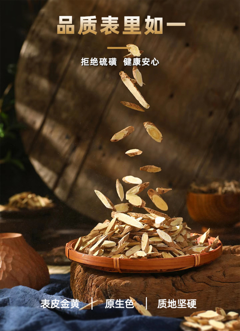 长期供应黄芪正品保障批发优惠新鲜采摘高品质