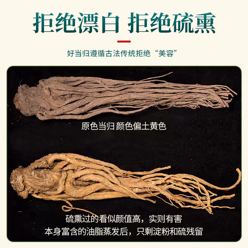 甘肃定西岷县当归大条发货原色原味无硫熏当季新货煲汤