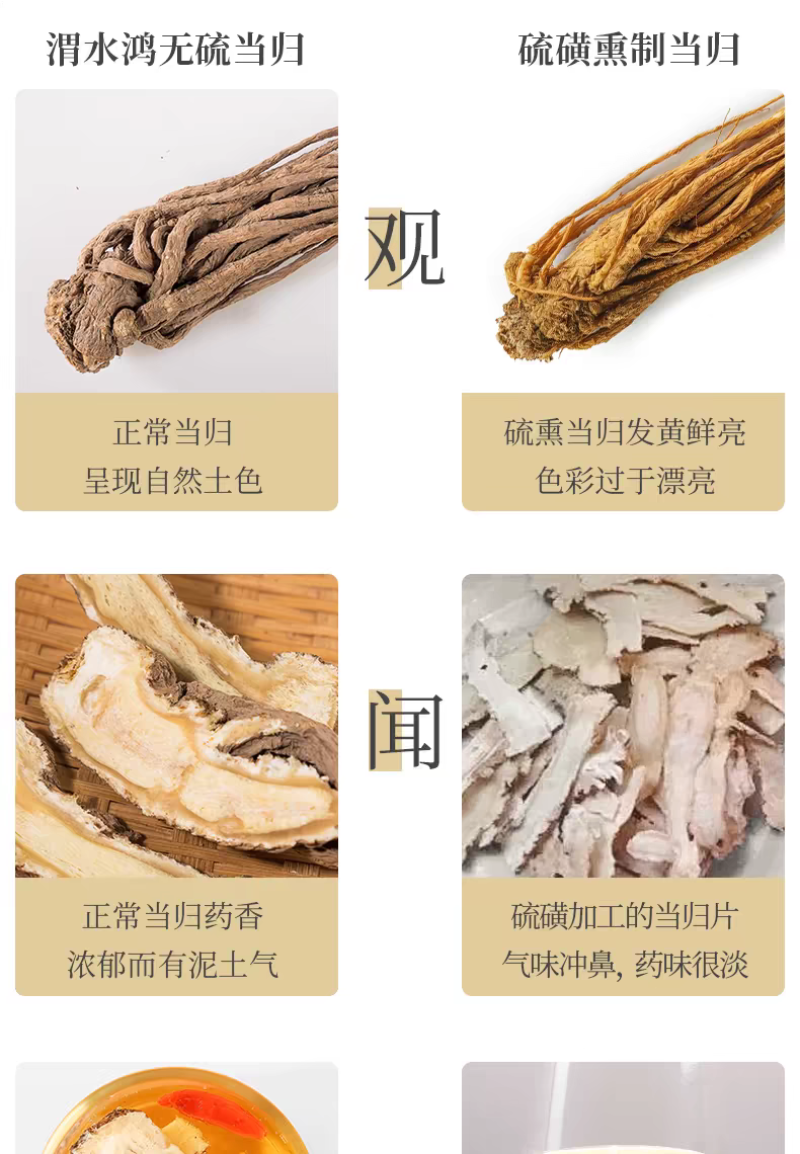 甘肃定西岷县当归大条发货原色原味无硫熏当季新货煲汤
