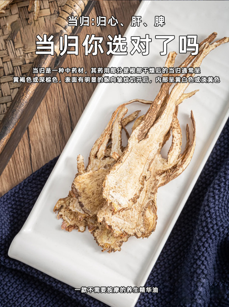 甘肃岷县产地当归片正品无硫当归纯当归泡水煲汤原色原味送枸杞