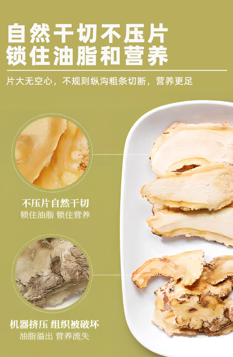 甘肃岷县产地当归片正品无硫当归纯当归泡水煲汤原色原味送枸杞