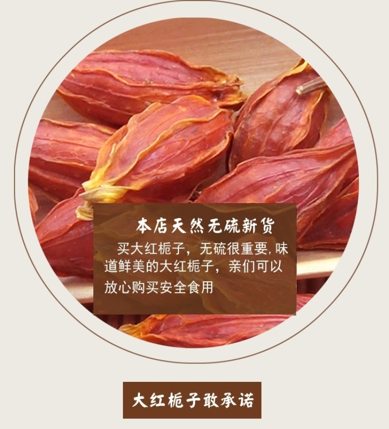 包邮）新货农家大红栀子果黄栀子山栀子栀子卤肉500g