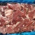 4490牛碎肉