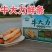 牛大力超高性价比长期供货***新鲜农产品尽在此