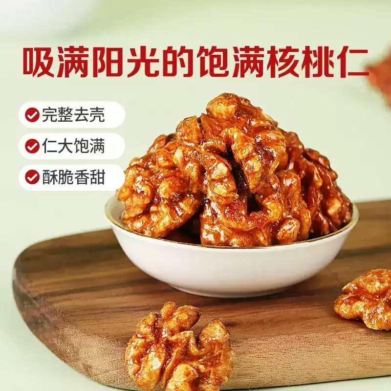 【百草味】蜂蜜琥珀核桃仁150g袋装即食熟核桃仁坚果干果