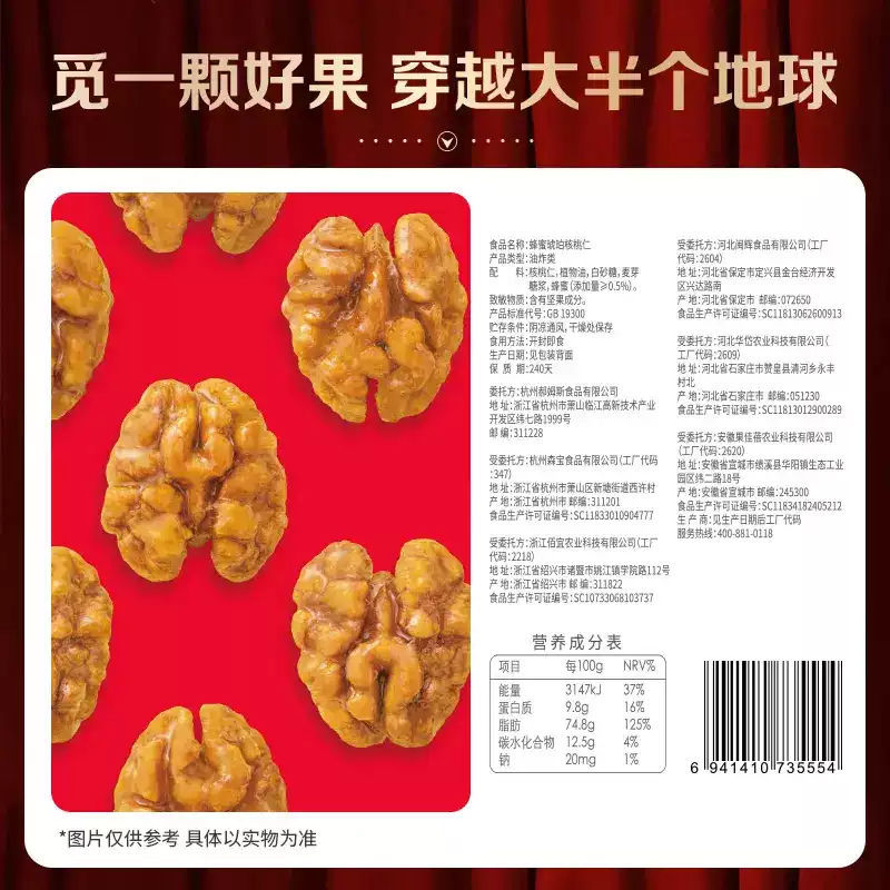 【百草味】蜂蜜琥珀核桃仁150g袋装即食熟核桃仁坚果干果