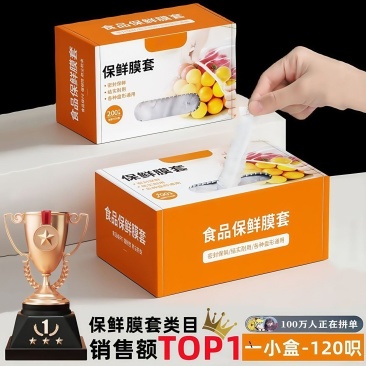 新款抽取式保鲜膜一次性食品级专用保鲜袋带松紧式家用碗盘套