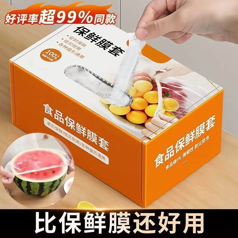 新款抽取式保鲜膜一次性食品级专用保鲜袋带松紧式家用碗盘套