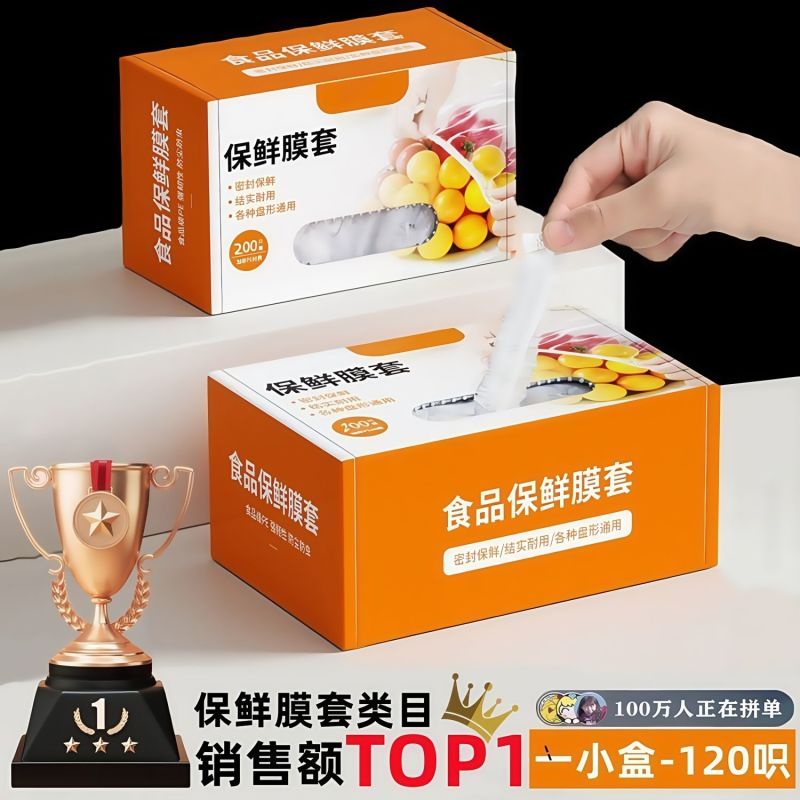 新款抽取式保鲜膜一次性食品级专用保鲜袋带松紧式家用碗盘套
