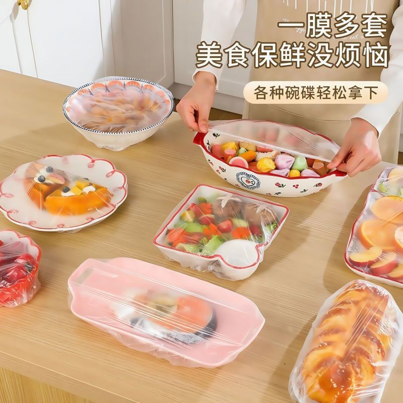 新款抽取式保鲜膜一次性食品级专用保鲜袋带松紧式家用碗盘套