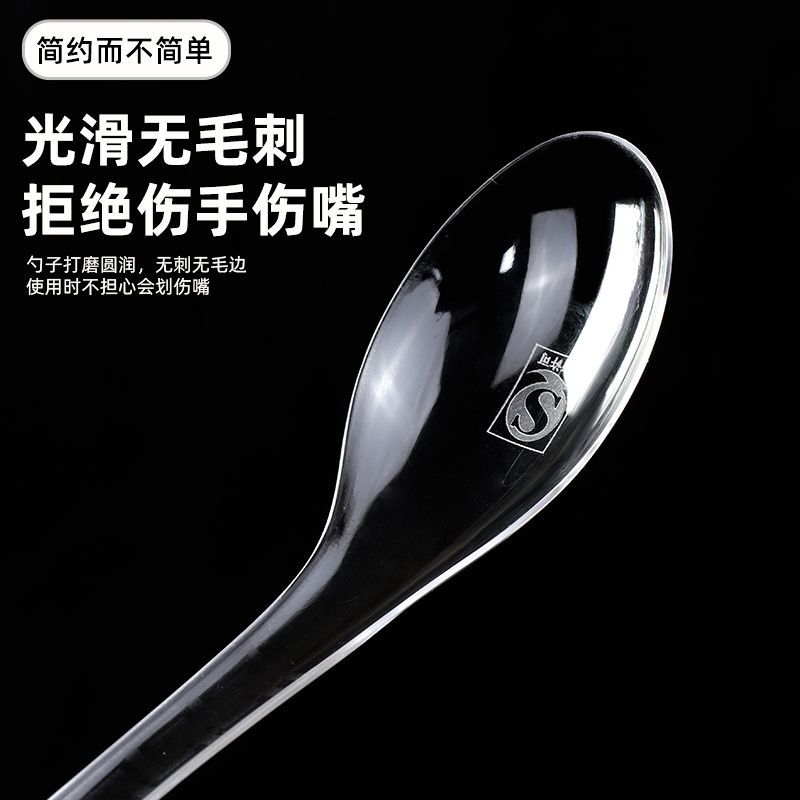 一次性勺子水晶勺汤勺外卖808快餐打包独立包装批发美式勺