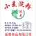 小麦淀粉