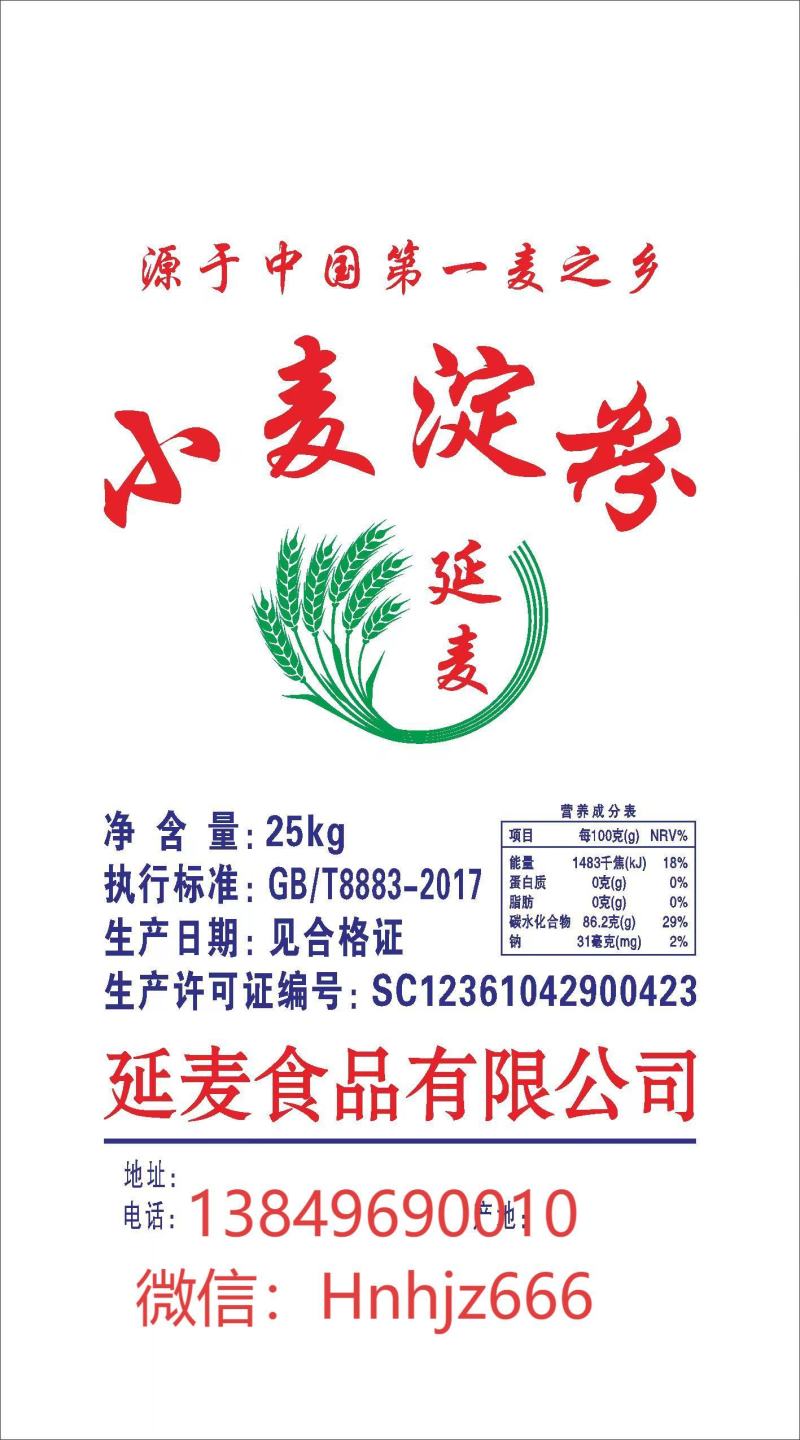 小麦淀粉