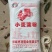 小麦淀粉