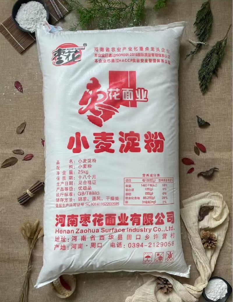 小麦淀粉