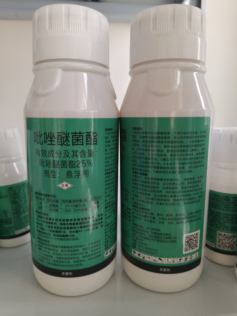 吡唑醚菌酯杀菌剂草莓炭疽黑星病叶斑粉病葡萄霜霉病锈病等