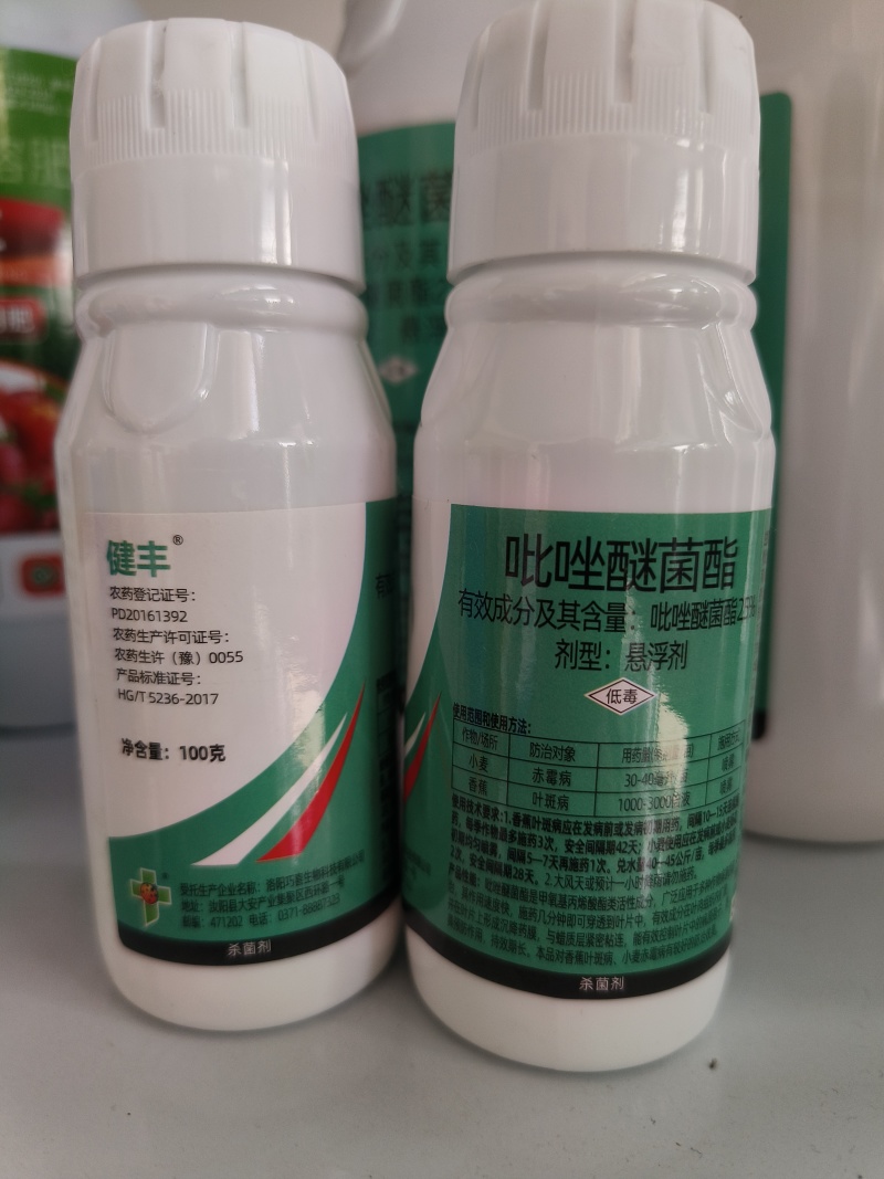 吡唑醚菌酯杀菌剂草莓炭疽黑星病叶斑粉病葡萄霜霉病锈病等