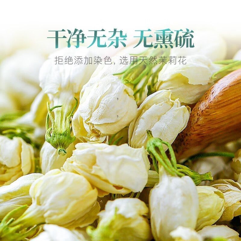 茉莉茉莉花茉莉花干无硫无杂质茉莉花地道中药材