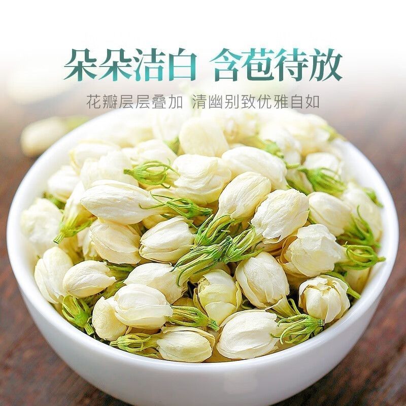 干茉莉花新货包邮无硫茉莉花茶茉莉干花常年批发零售
