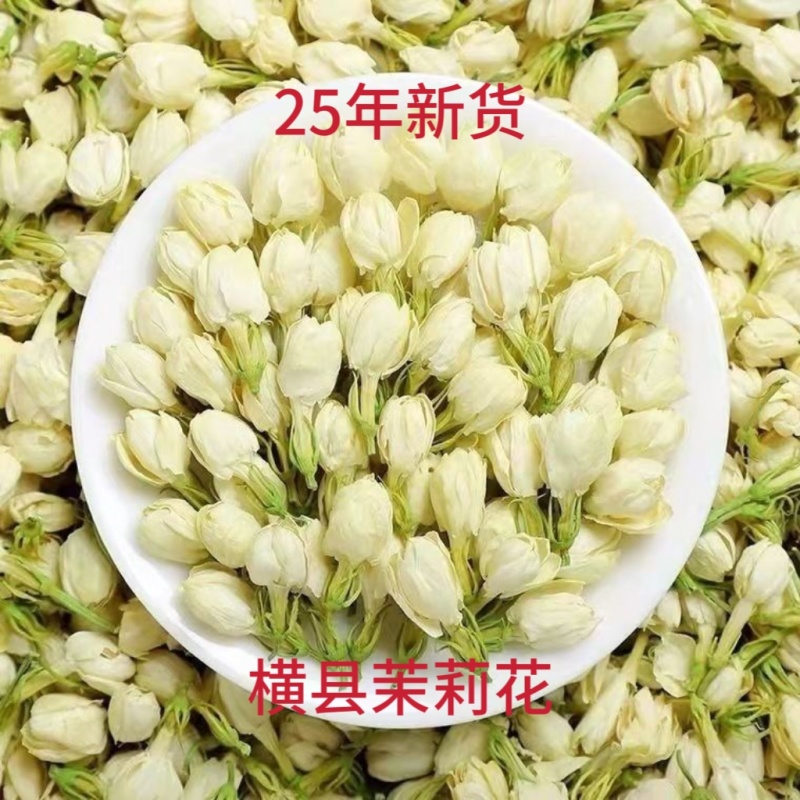 干茉莉花新货包邮无硫茉莉花茶茉莉干花常年批发零售