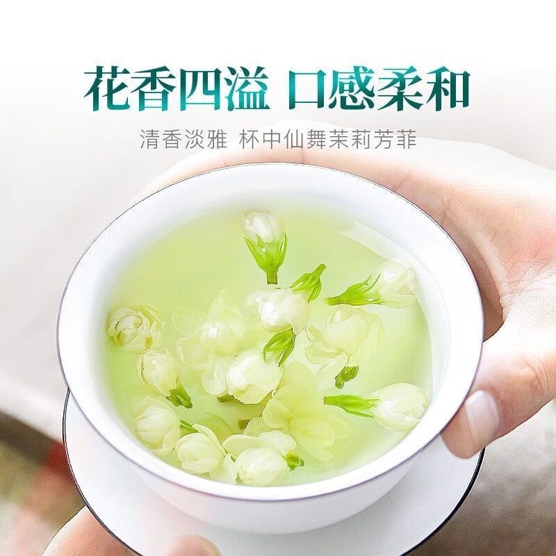茉莉花干/横州市精品茉莉花无硫烘干/25年货/精品花干