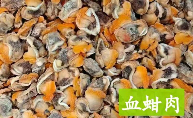 血钳肉，毛钳肉，血螺肉
